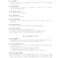 인사규정(2) 인사규정(2)